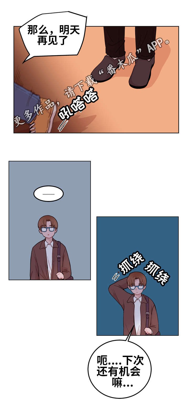 第12章：吃醋
