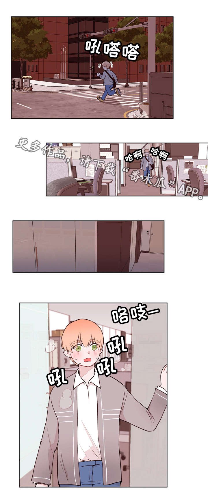 第12章：吃醋