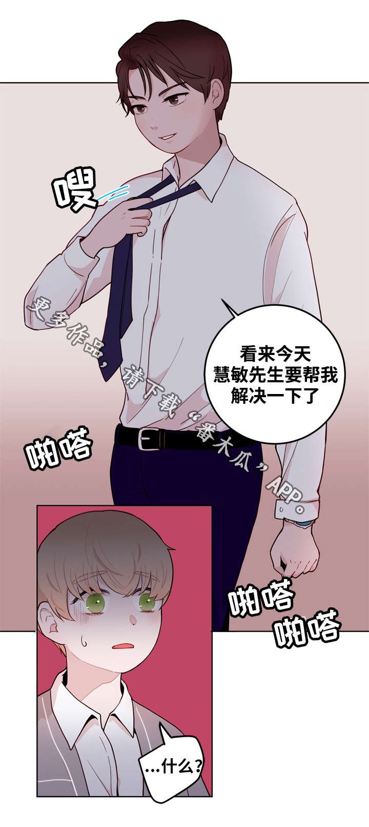 第12章：吃醋