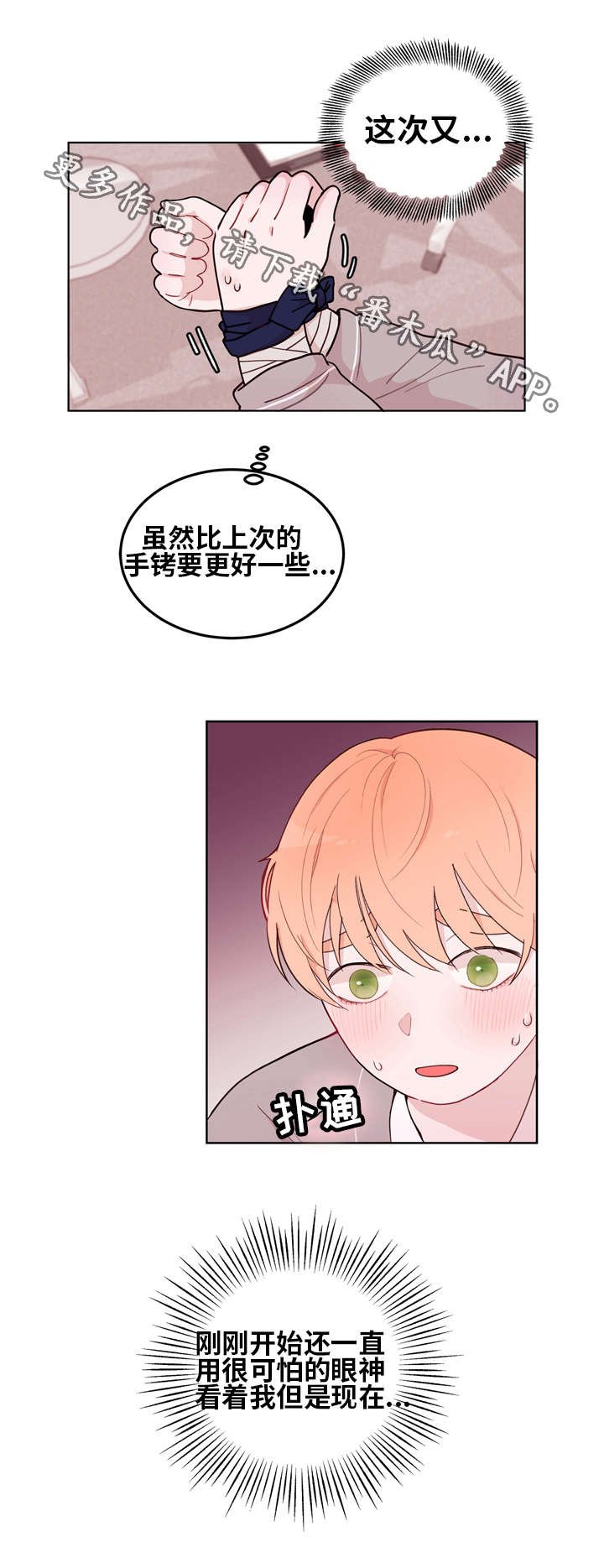 第13章：按摩
