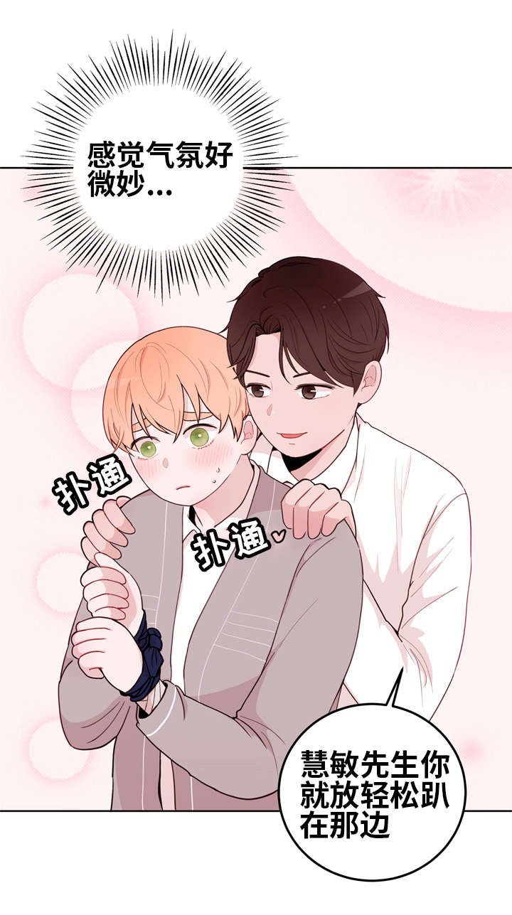 第13章：按摩