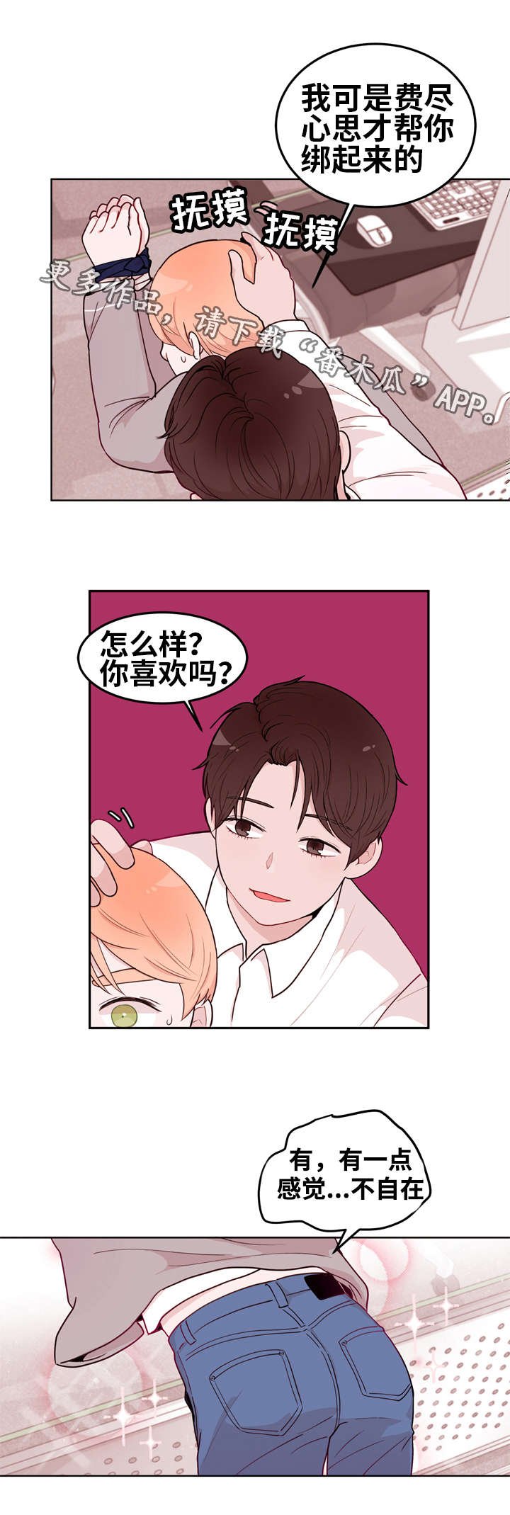 第13章：按摩
