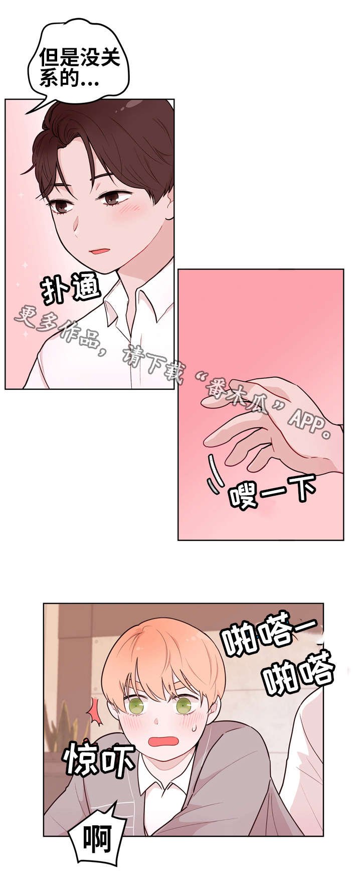 第13章：按摩