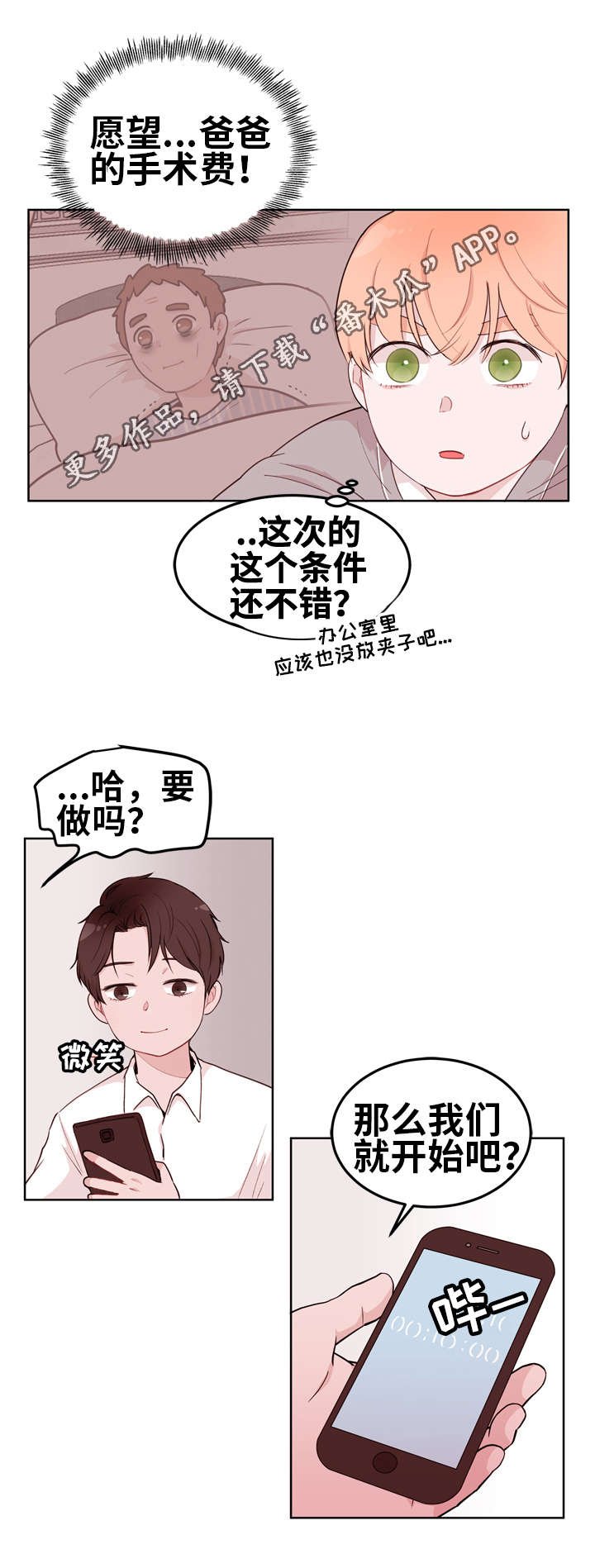 第13章：按摩