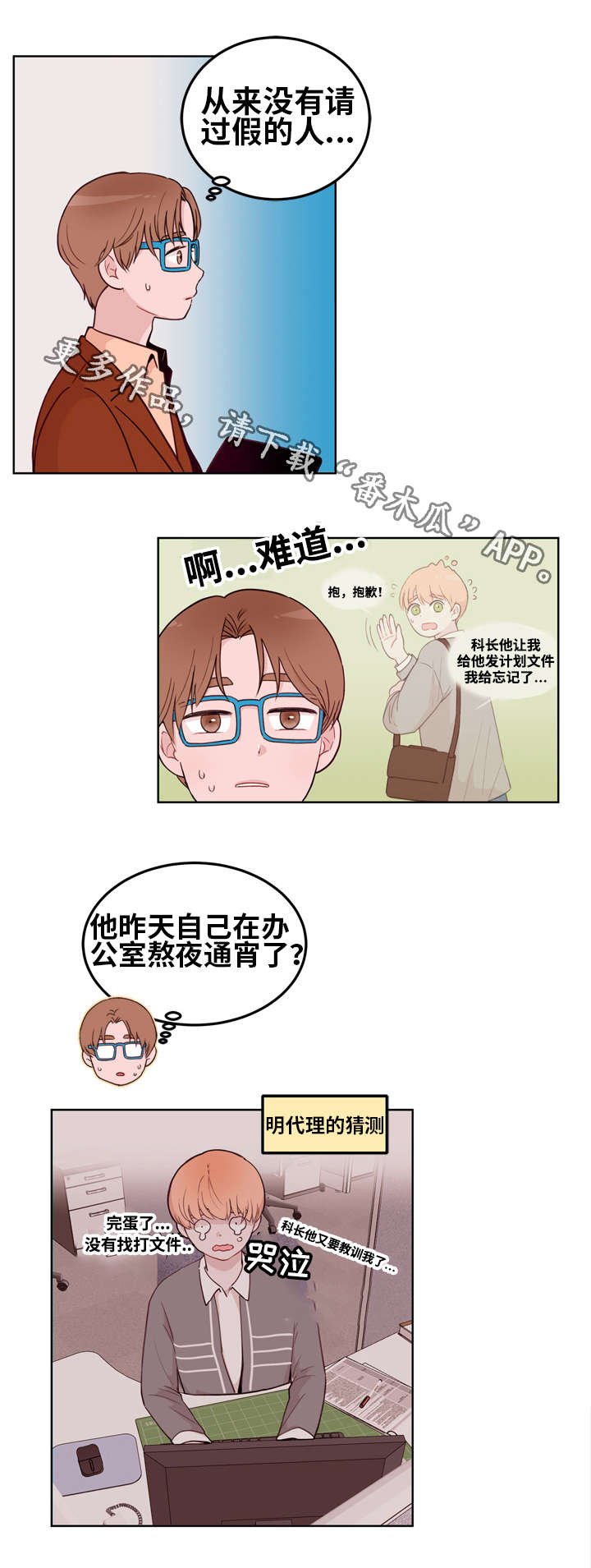第14章：愿望
