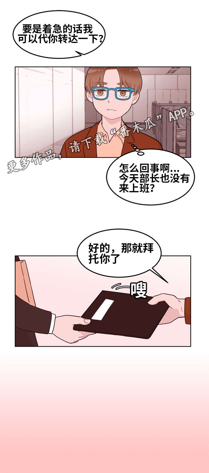 第15章：享受