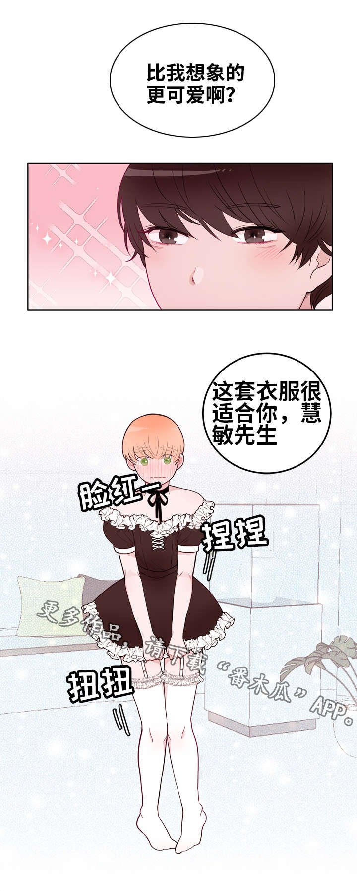 第15章：享受