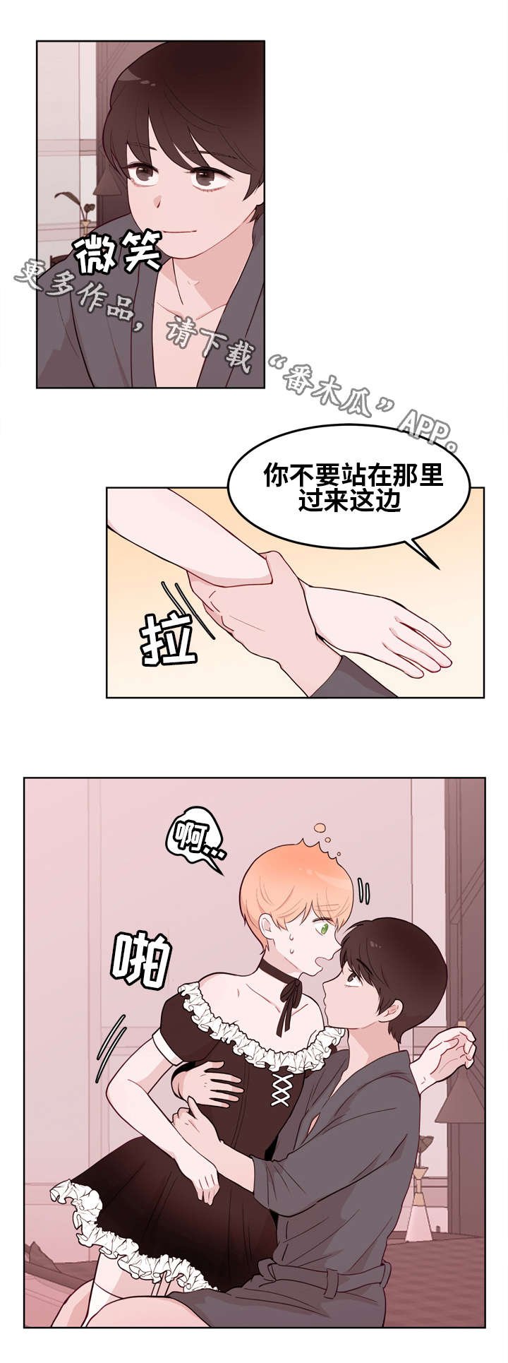 第15章：享受