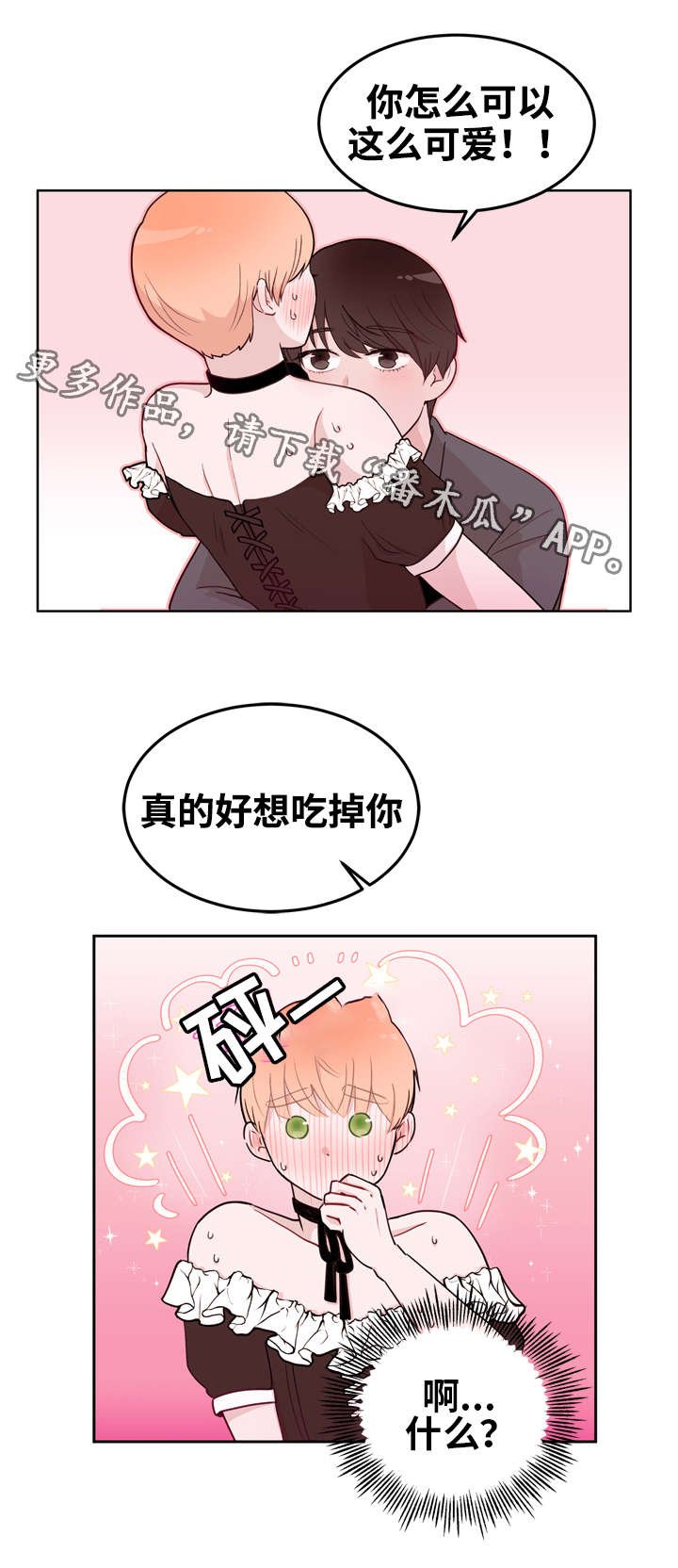 第15章：享受
