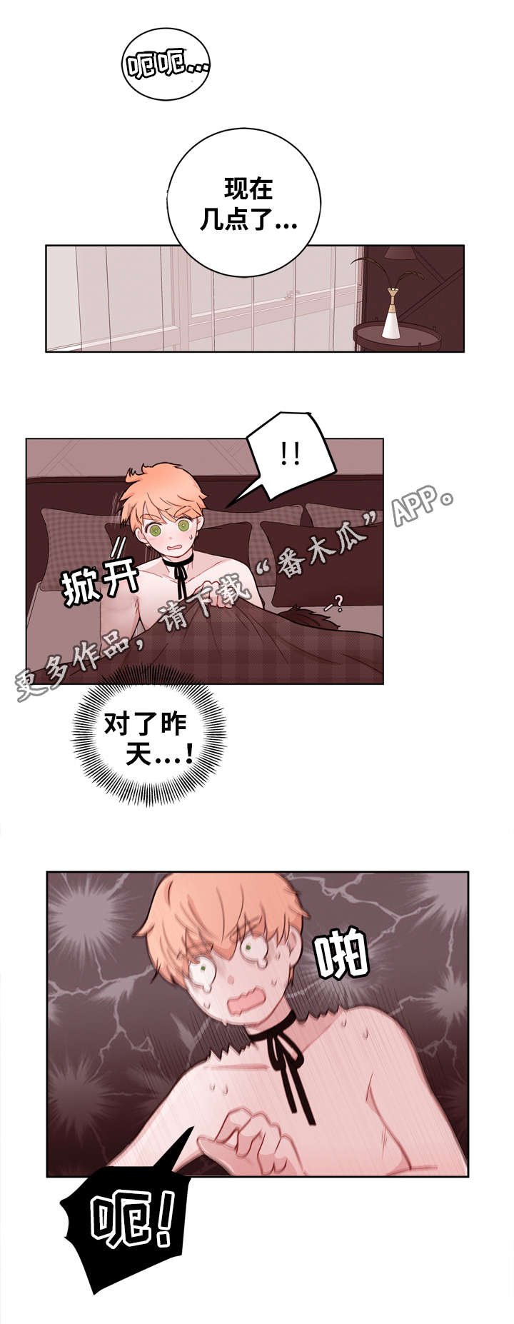 第16章：温柔
