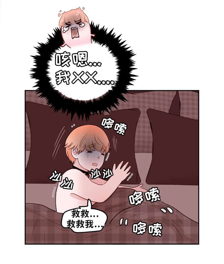 第16章：温柔