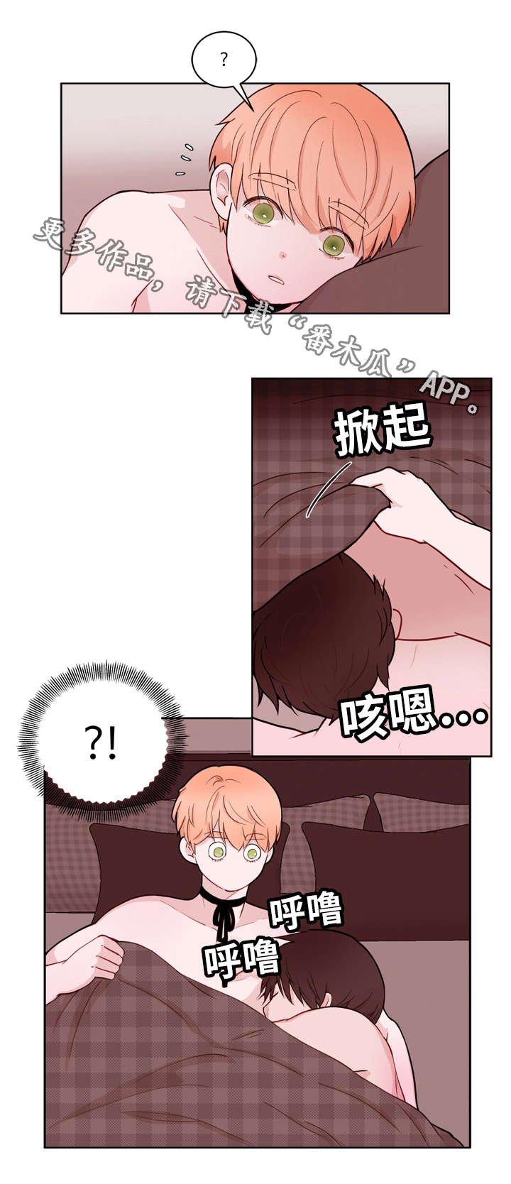 第16章：温柔