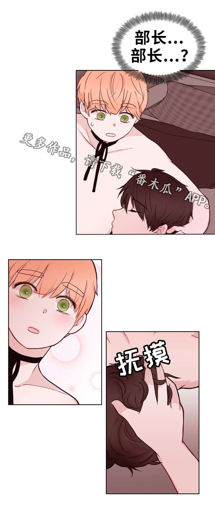 第17章：未婚妻