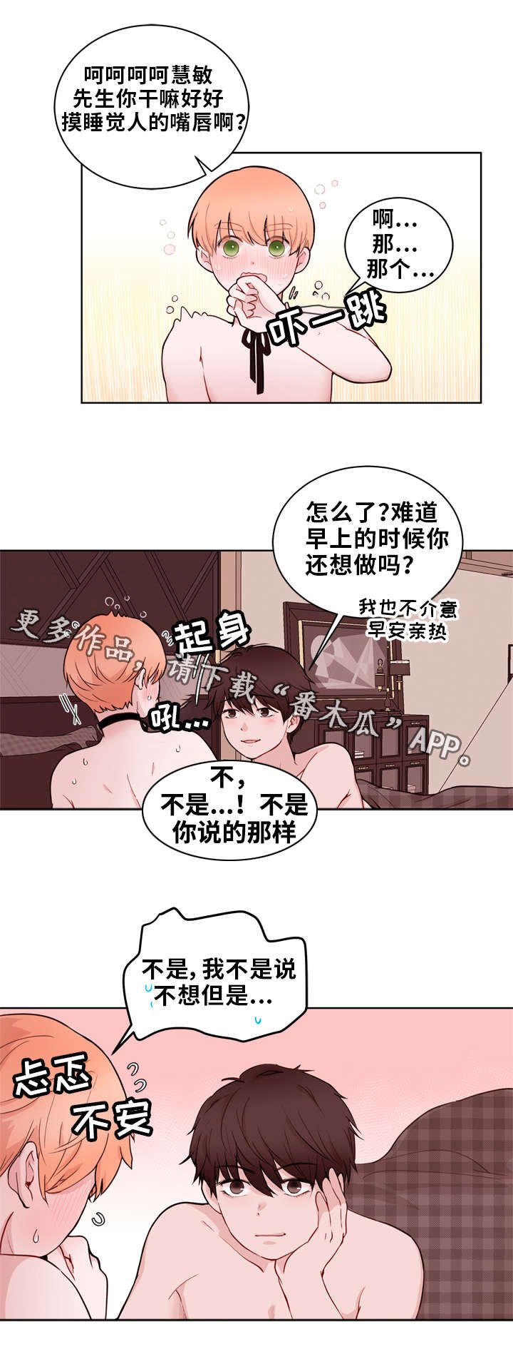第17章：未婚妻