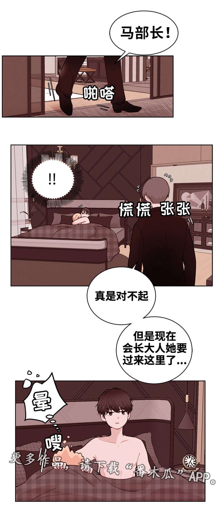第17章：未婚妻