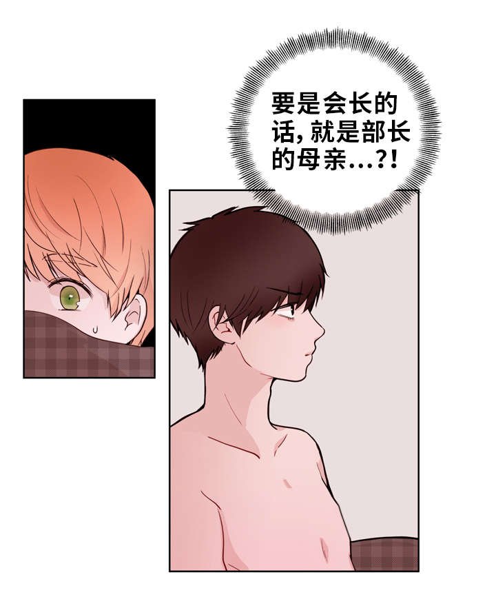 第17章：未婚妻
