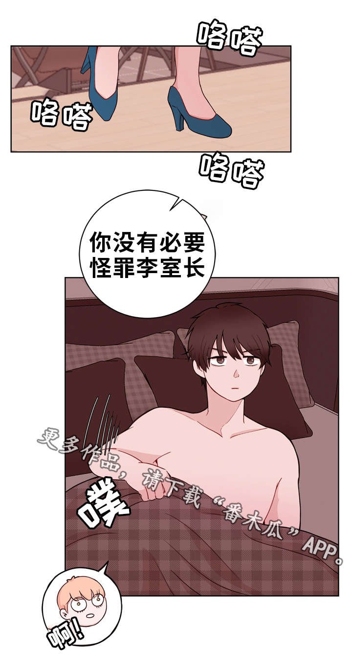 第17章：未婚妻