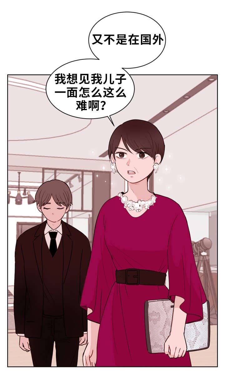 第17章：未婚妻