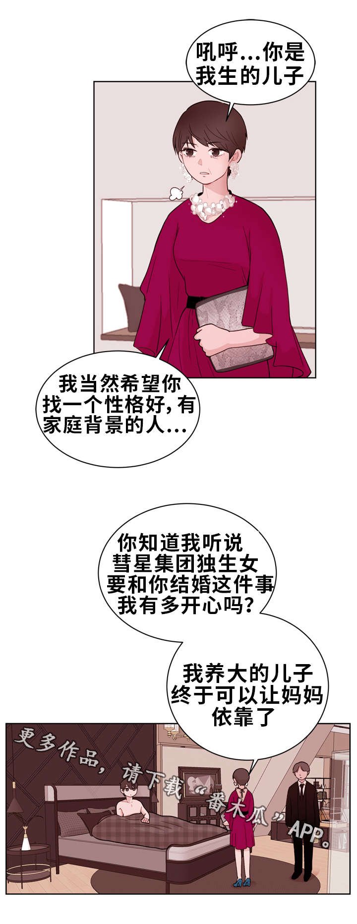 第18章：出差