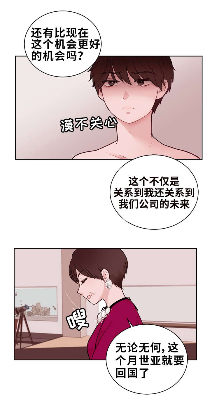 第18章：出差