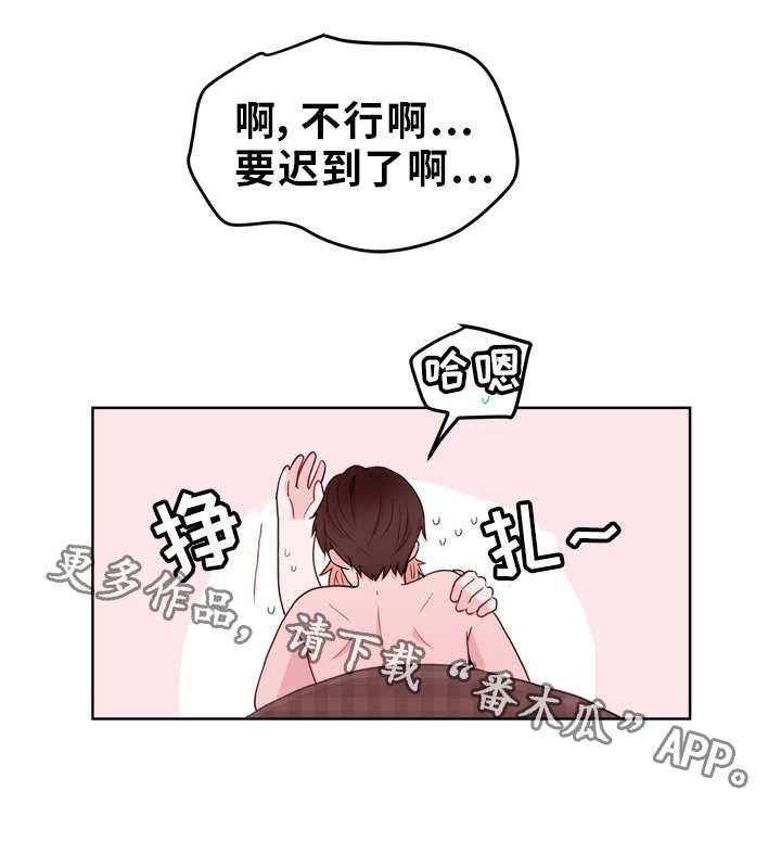 第18章：出差