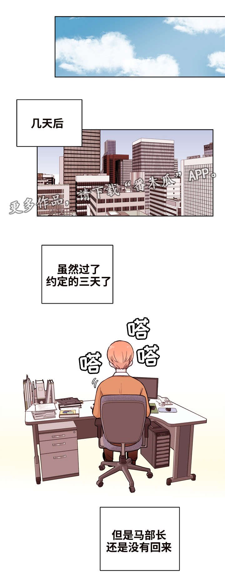 第18章：出差