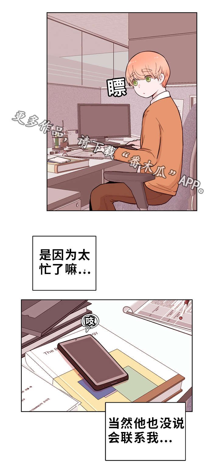 第18章：出差