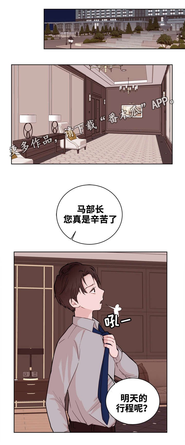 第19章：想念