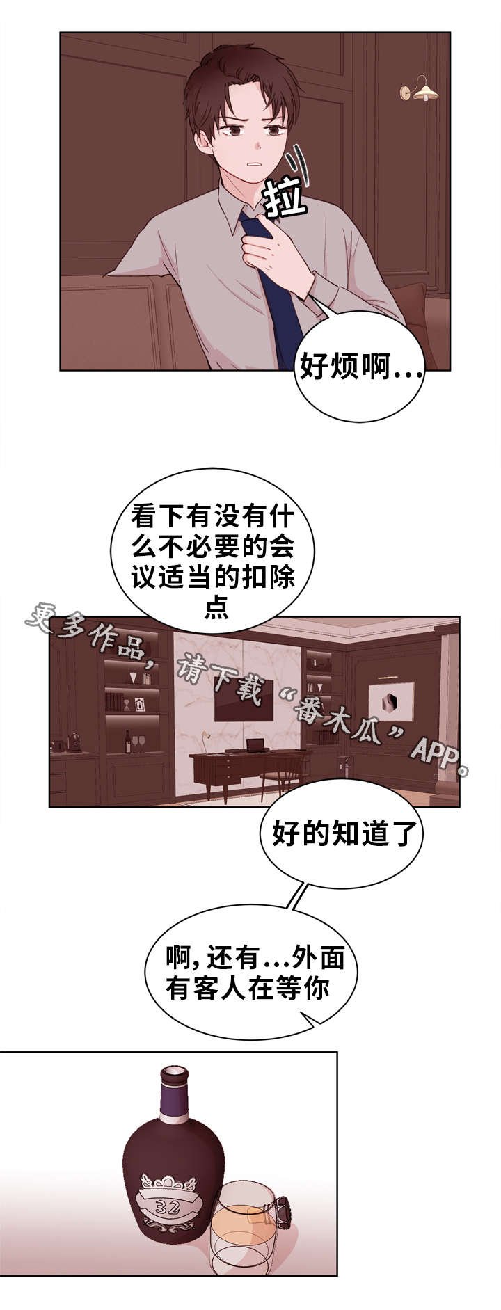 第19章：想念