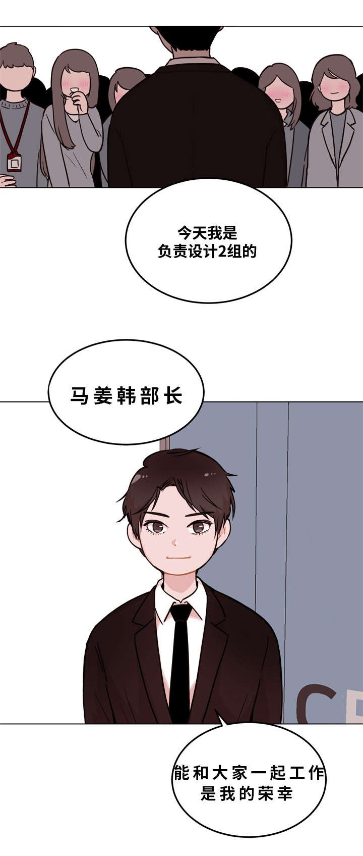 第2章：关照