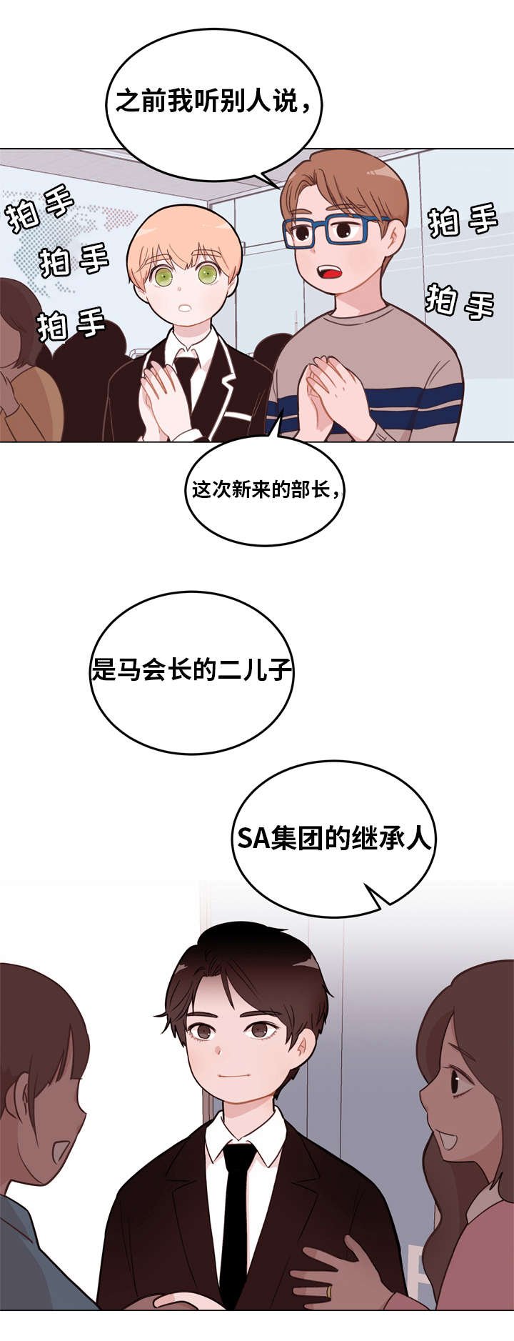 第2章：关照