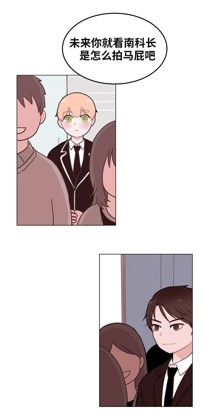 第2章：关照