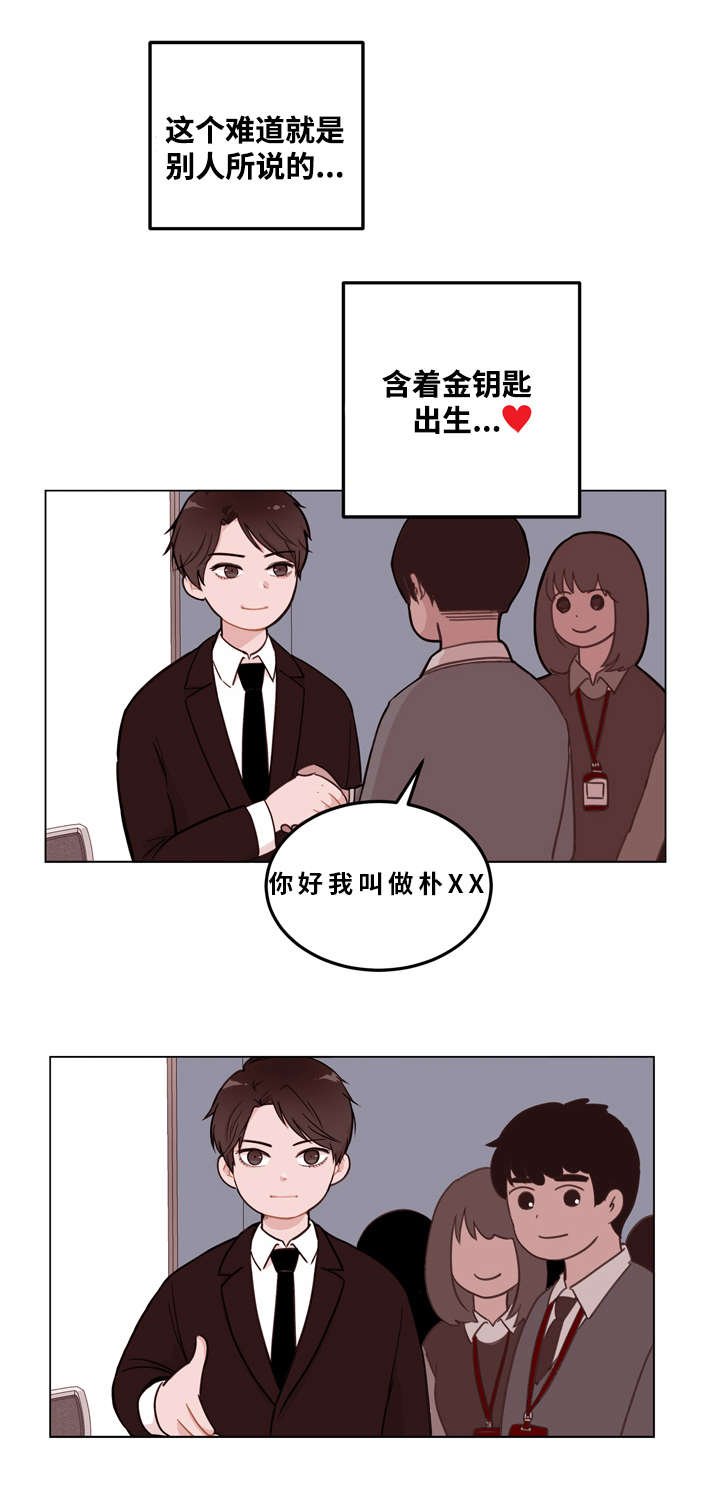 第2章：关照