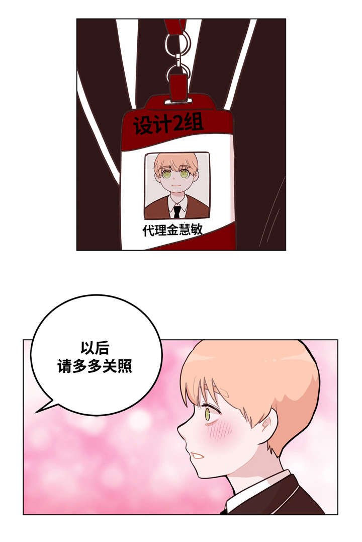 第2章：关照