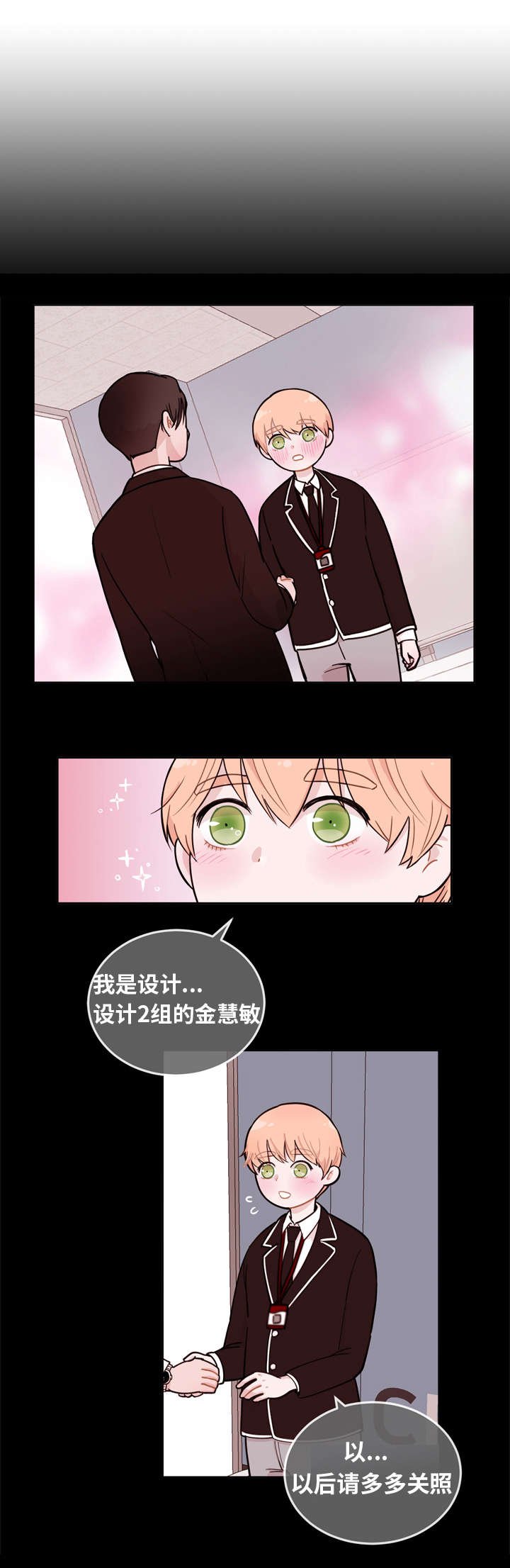 第2章：关照
