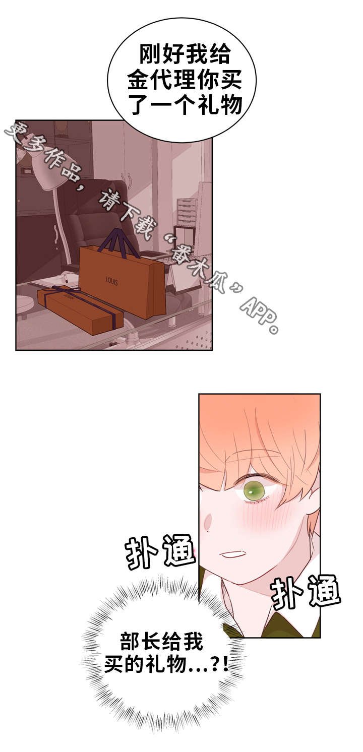 第21章：礼物