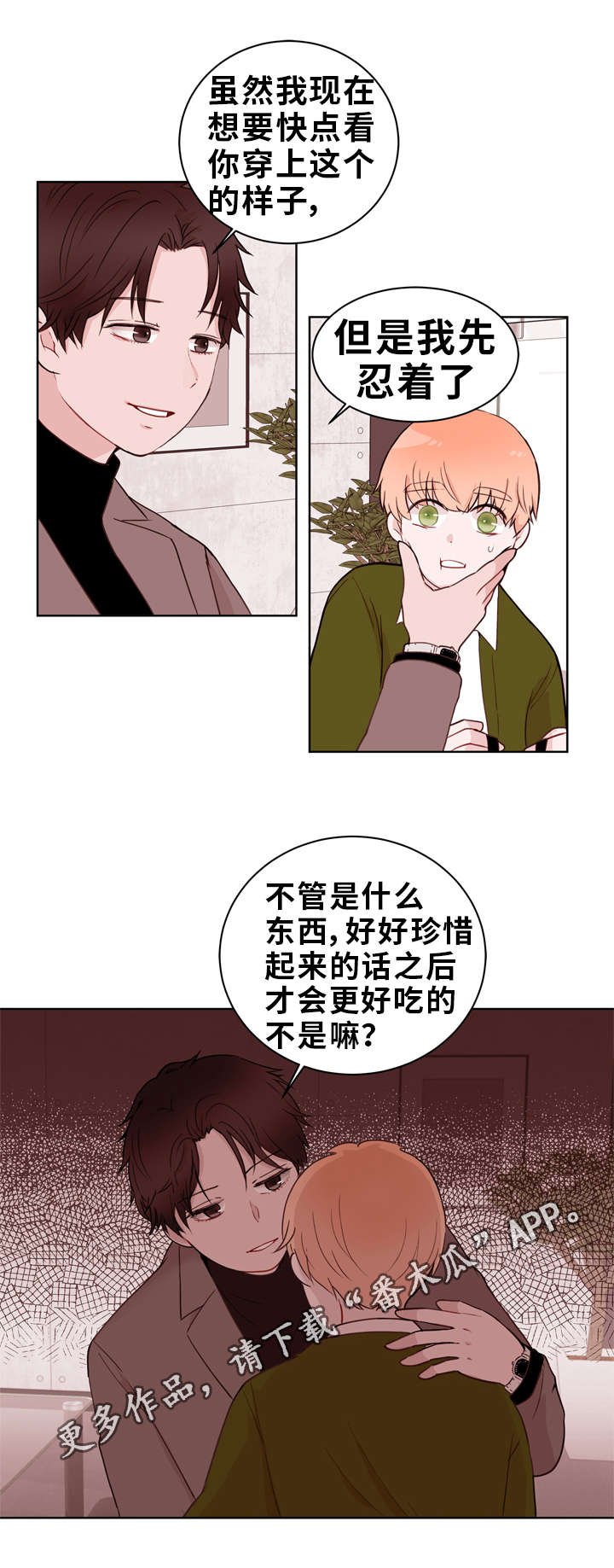 第21章：礼物