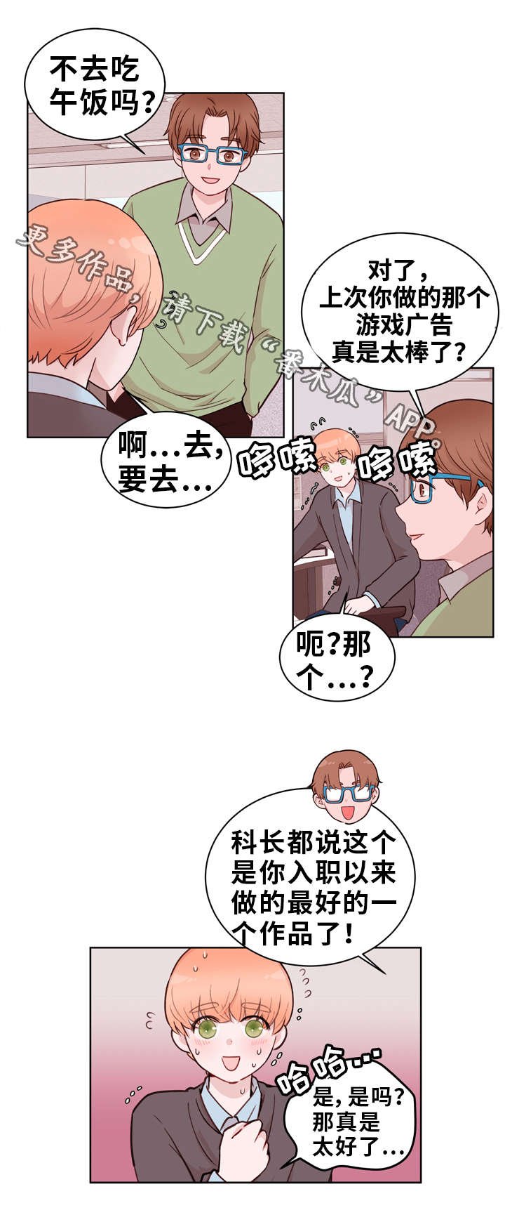 第22章：听从