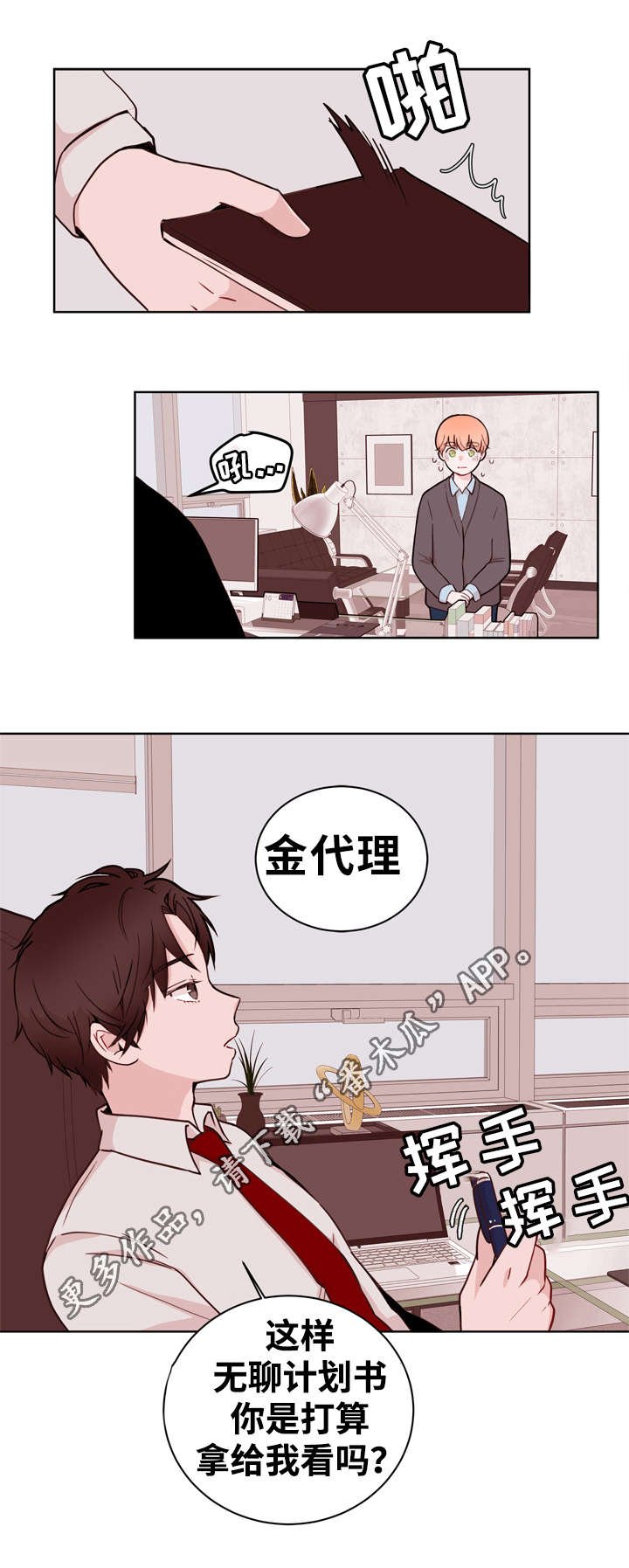 第22章：听从