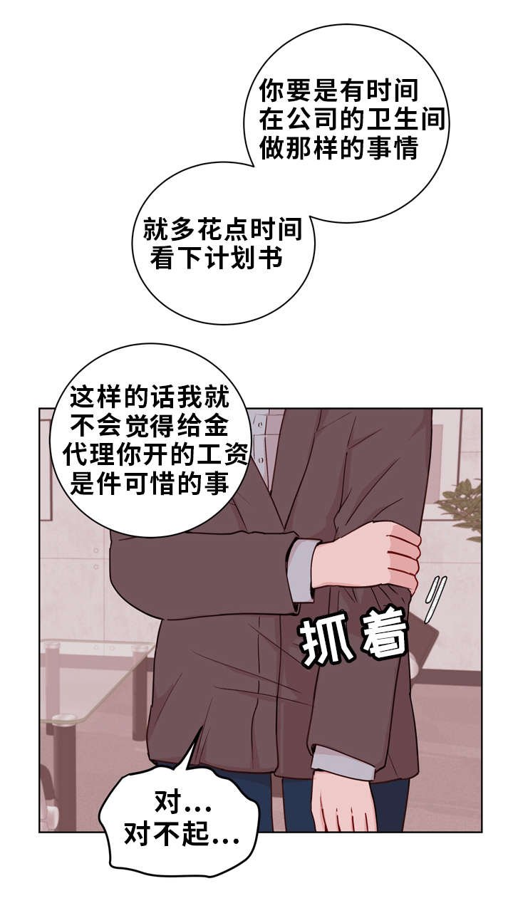 第22章：听从