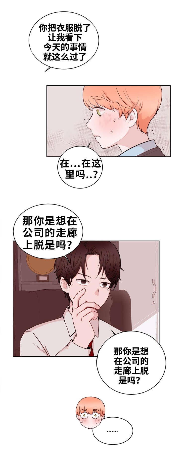 第22章：听从