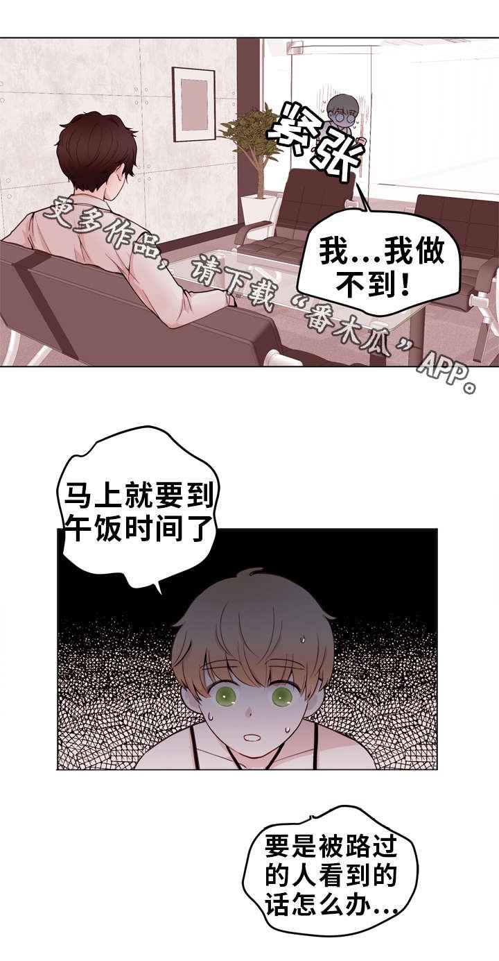 第24章：诱导