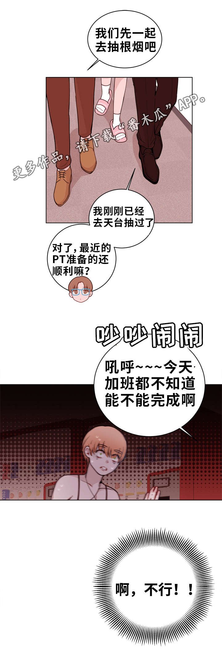 第24章：诱导