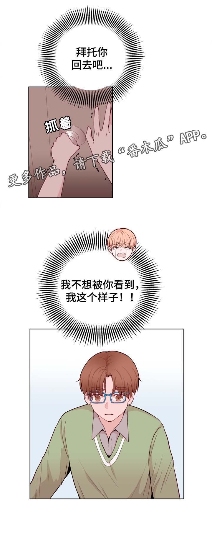 第25章：危机