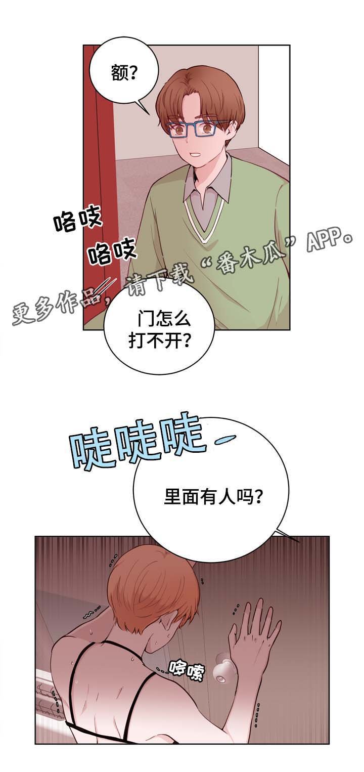 第25章：危机