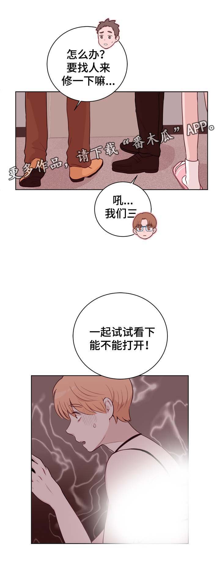第25章：危机