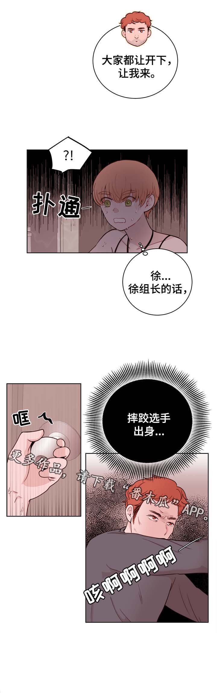 第25章：危机