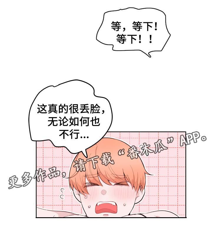 第26章：失误