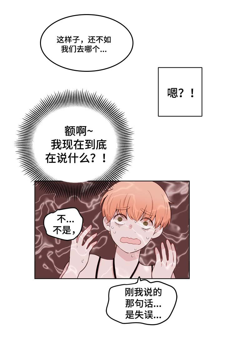 第26章：失误
