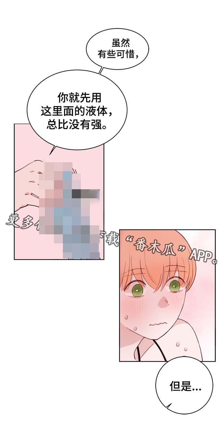 第27章：亲密